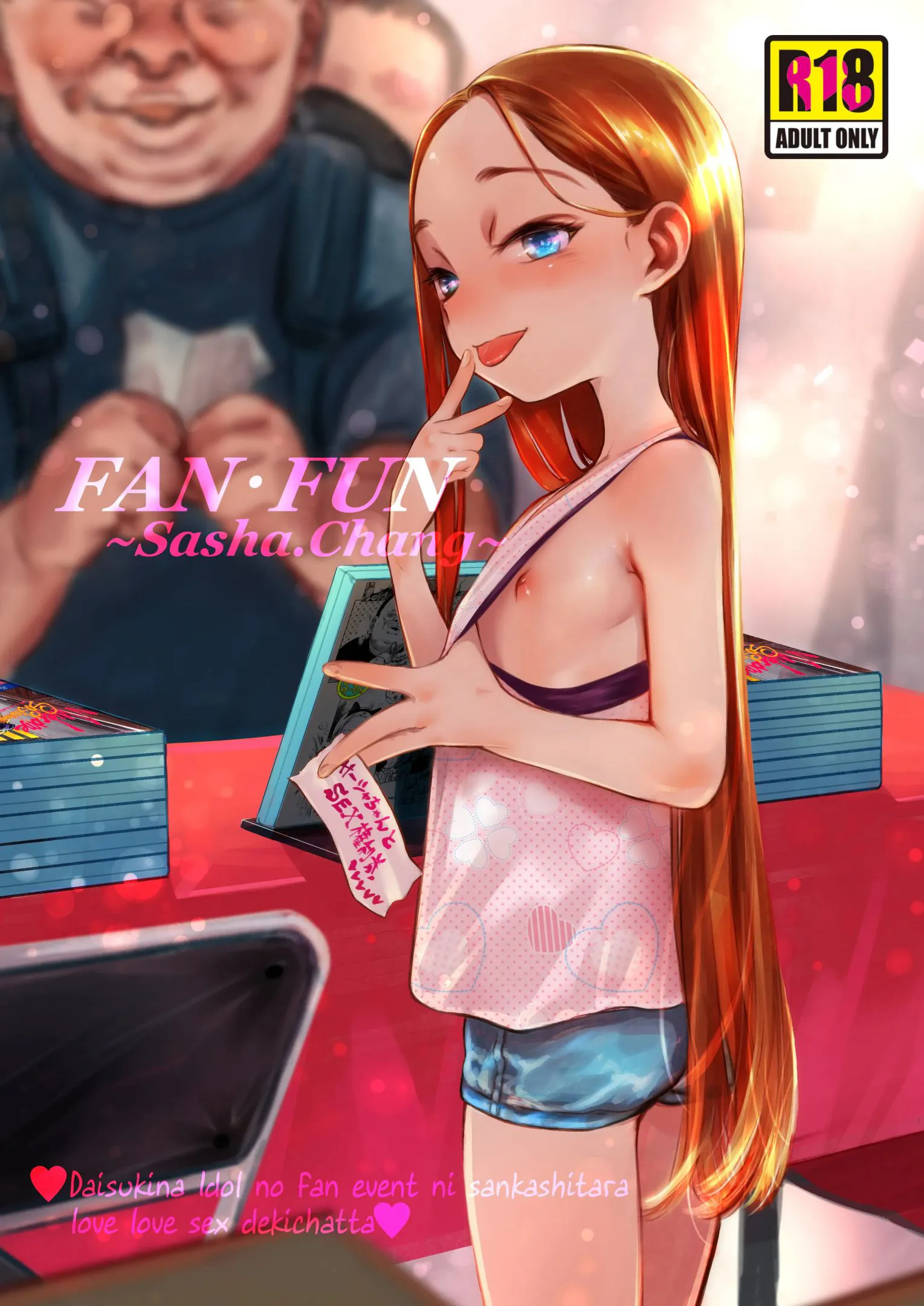 FAN.FUN Sasha.Chang ロシアンアイドルとキモオタファン交流会。[DL版]