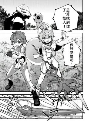 ヒーローくんズ敗北[中国翻译]