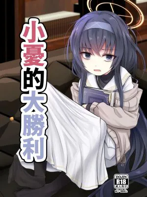 ういにんぐうい (ブルーアーカイブ)