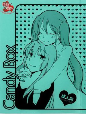 【CE家族社】[にらたま (せきはら海奈)] Candy Box