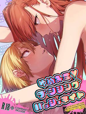 (C95)  ゆめみる♥ダンシングパッショネイト (アイドルマスター シャイニーカラーズ)[中国翻訳]