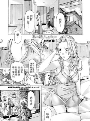 私から誘っちゃおうかな