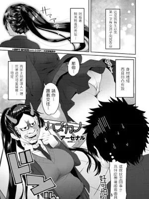 ハズカノ (COMIC ペンギンクラブ 2020年4月号)