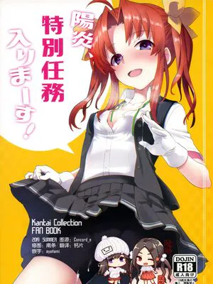 (C96)  陽炎、特別任務入りまーす! (艦隊これくしょん -艦これ-)