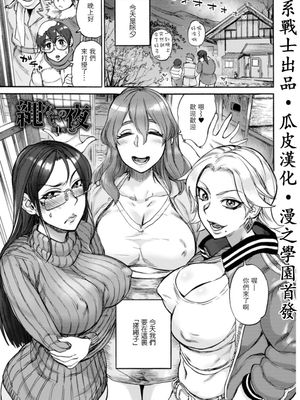 縄ないの夜