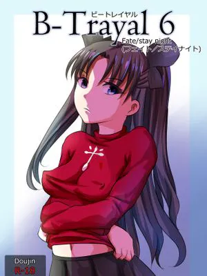B-Trayal 6 (Fate/stay night) [中国翻訳]