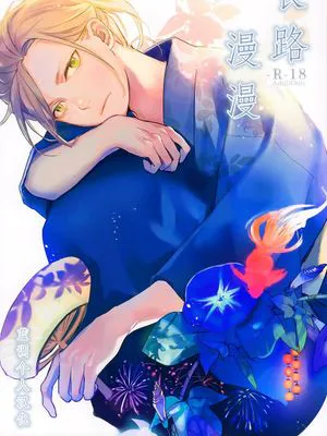 Long and Winding Road(ユーリ!!! on ICE)