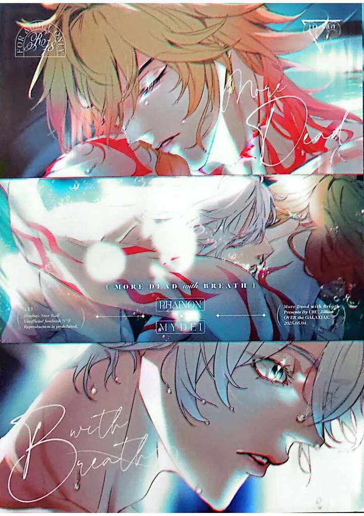 [厄敌]MORE DEAD WITH BREATH丨因窒息而亡（崩坏：星穹铁道）
