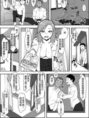 近所のお姉ちゃん [中国翻訳]