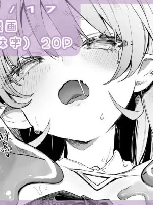 プラズマvsスライム限定漫画