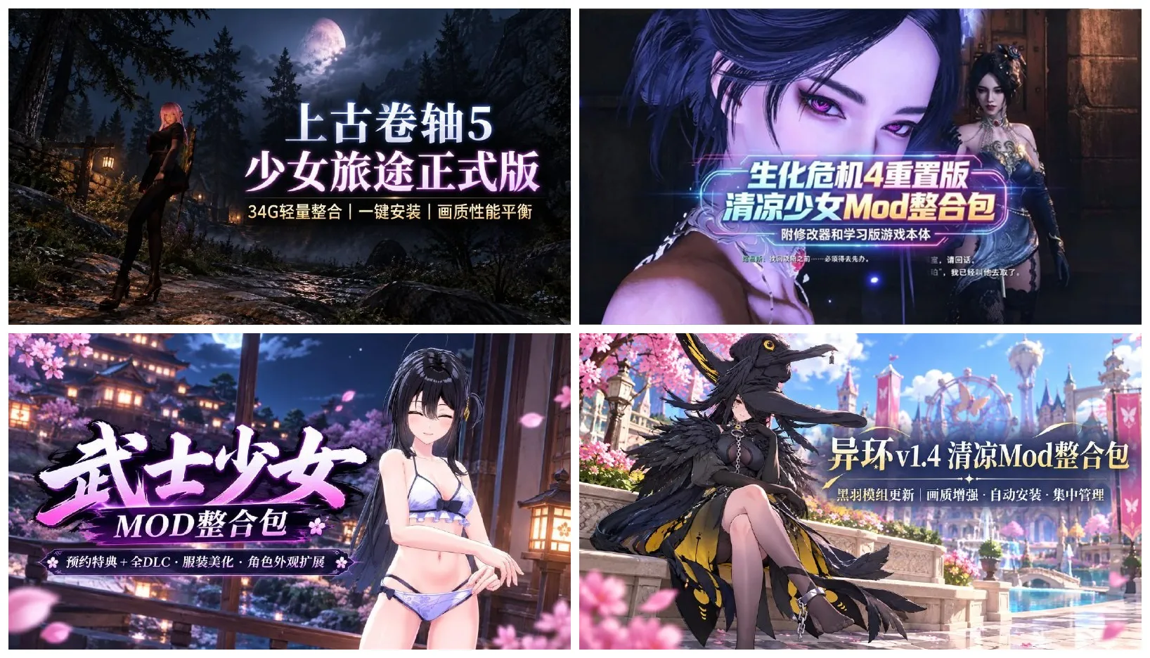 20260928 游戏合集二（pc）