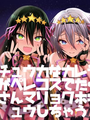 中華な彼らがペレコスでたくさん魔力補給しちゃう話 (Fate/Grand Order）（SAMPLE）