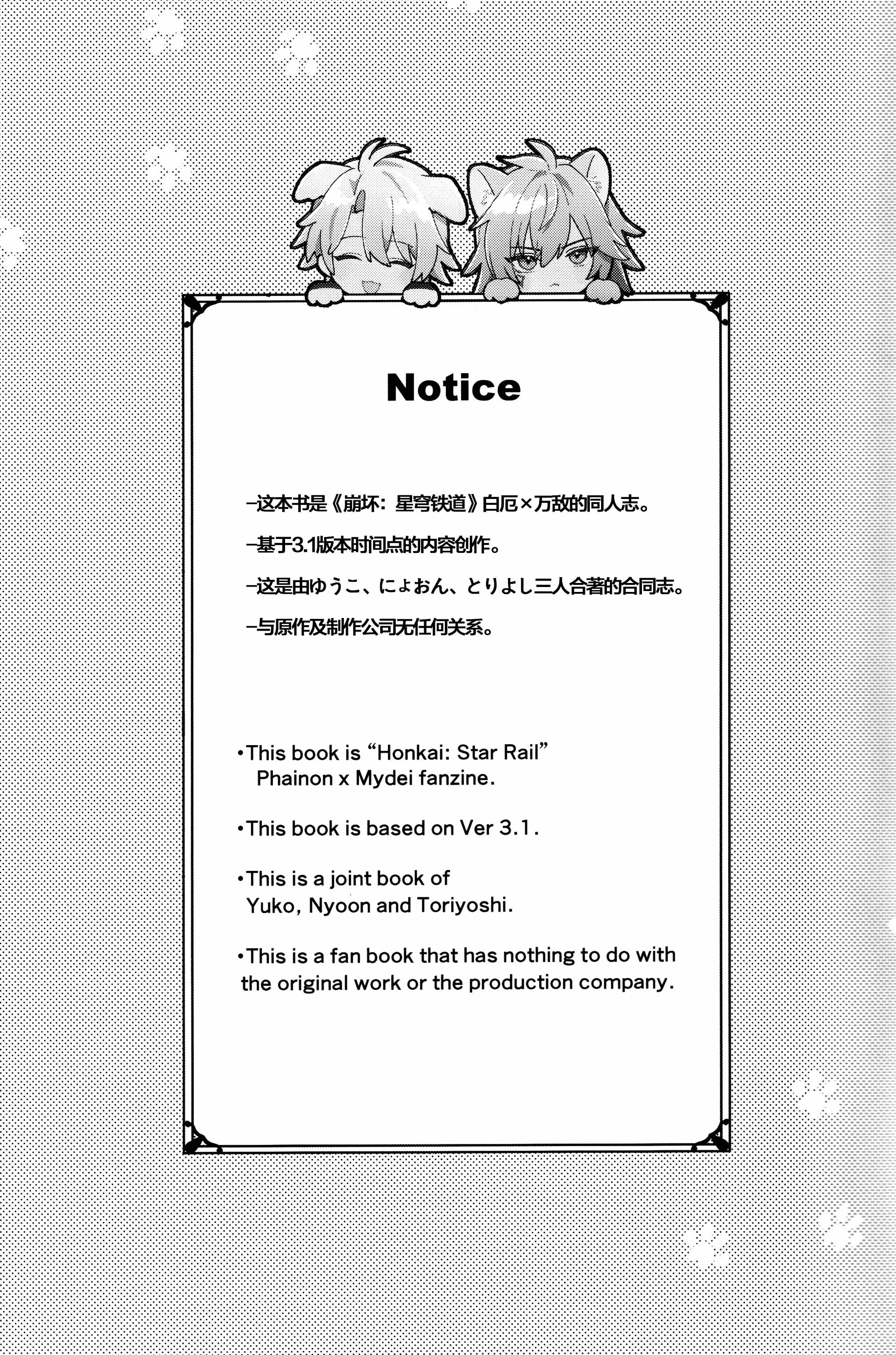 【厄敌】3 days of flirting