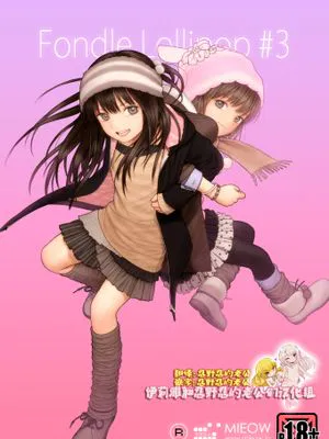 Fondle Lollipop #3 [中国翻訳] [無修正] [DL版]