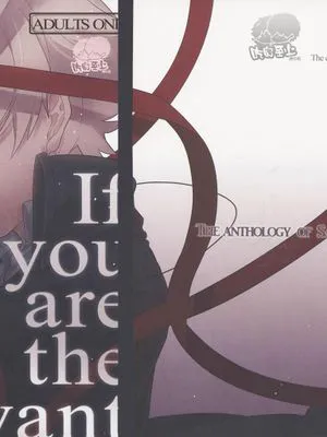 [鲭嗣][言切]If you are the servant