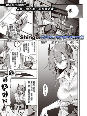 月夜のリーリィ (COMIC 快楽天ビースト 2020年6月号) [中国翻訳] [DL版]