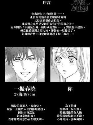 『元軍人★ストーカー』は犯したい! ～傷心の元軍人に心を許して甘々に抱かれたと思ったら、性奴隷のような生活が始まる話～『退伍军人★跟踪狂』想要侵犯! ～被他骗取信任、原以为是甜甜的恋爱、结果却被当性奴