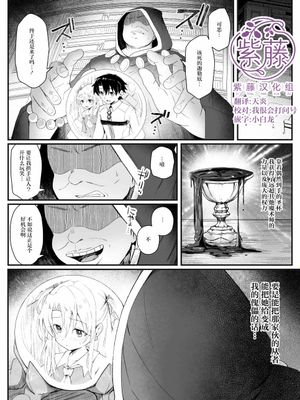 イリヤちゃんNTRメス堕ち特異点 (Fate/Grand Order)