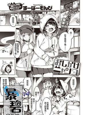 おしかけニャンコ (COMIC 快楽天ビースト 2020年7月号) [中国翻訳] [DL版]