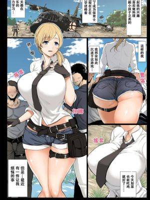 現役女子大生と、いやらしいドン勝（PUBG）