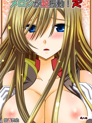 メロンが超振動!R (深渊传说)