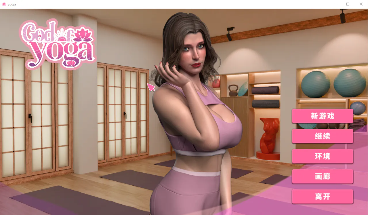 A13184[SLG/中文] 瑜伽之神 God of Yoga[v1.0] 官方中文版 [12G]