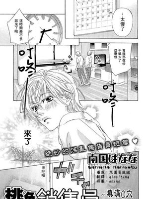 桃色销售员