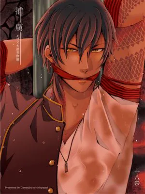【刀剑乱舞】捕获