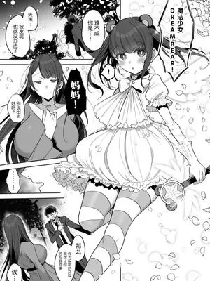 母親魔法少女ロリ化NTR漫画