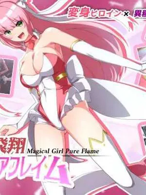 紅蓮飛翔ピュアフレイム