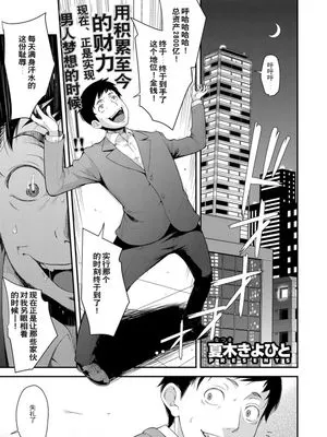 アイドルはトイレなんて行かない！  [中国翻訳]