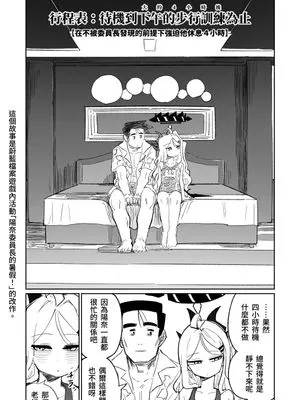 ヒナ委員長のなつやすみっ! (ブルーアーカイブ)