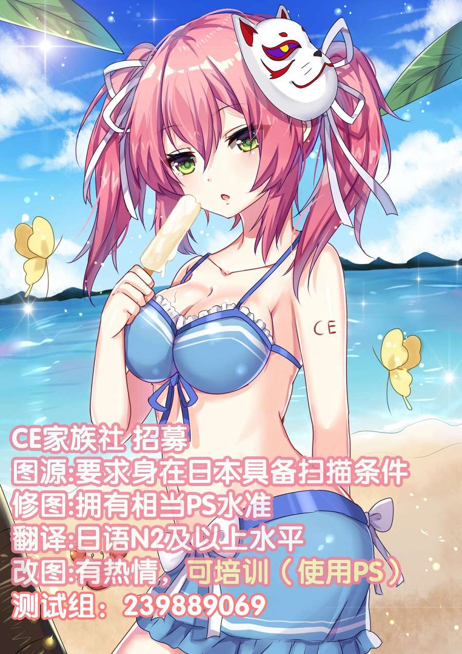 サブスティテュート (COMIC快楽天ビースト 2018年5月号) [無修正]