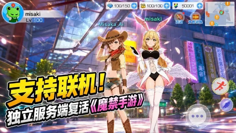 标题：【安卓游戏】《魔禁手游》联机复活版