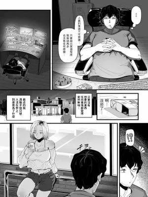 ビッチの初アナ頂きます! (COMIC クリベロン DUMA 2022年11月号 Vol.42)