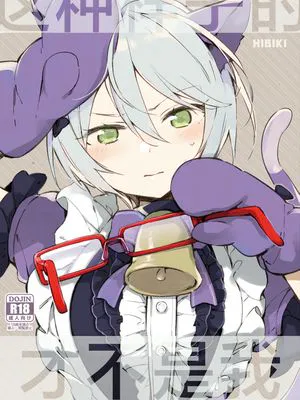 こんなのは僕じゃない (プリパラ)