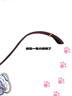 いぬをひろいました