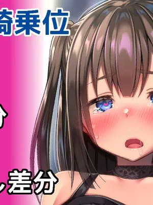 モテない男に女装Hを求められ…