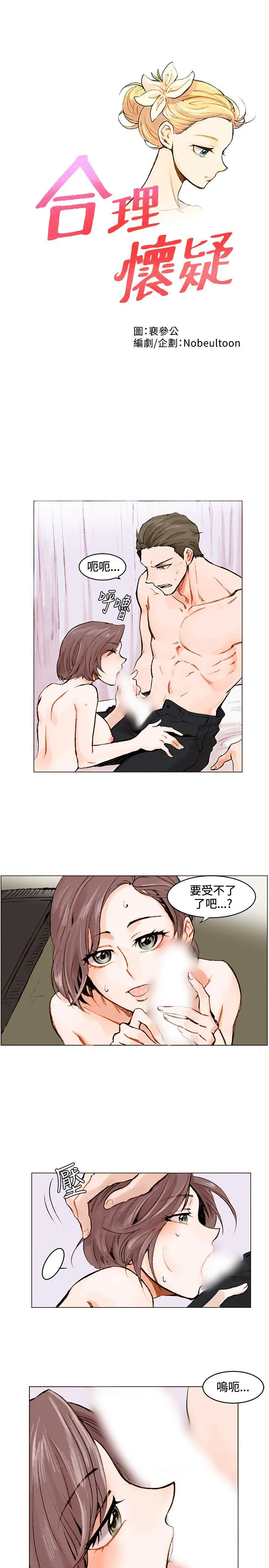 合理怀疑