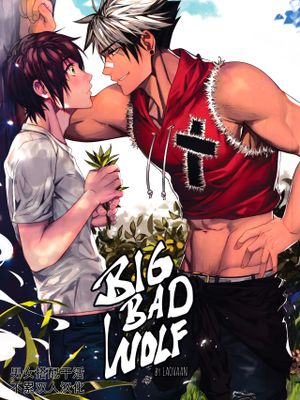 Big Bad Wolf|大灰狼