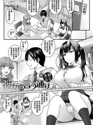 彼女の言う通り (ANGEL 倶楽部 2020年7月号) [中国翻訳] [DL版]