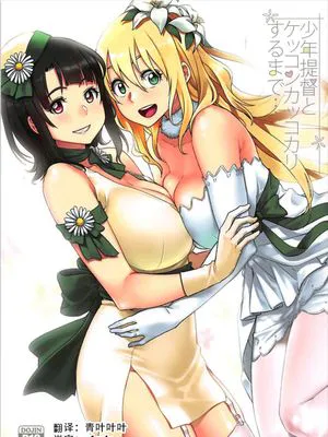 (C93) 少年提督とケッコンカッコカリするまで… (艦隊これくしょん -艦これ-)