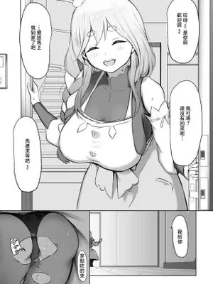 僕君を優しくもてなすぺこらママ (ぺこらママ)