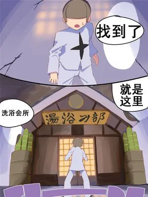 流子と皐月の湯浴み部