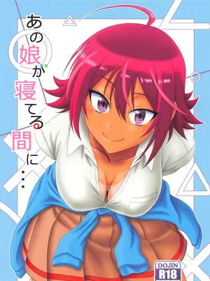 (C97)あの娘が寝てる間に… (ぼくたちは勉強ができない)