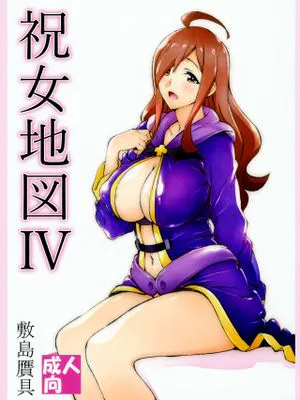 (C93) 祝女地図IV (この素晴らしい世界に祝福を!)