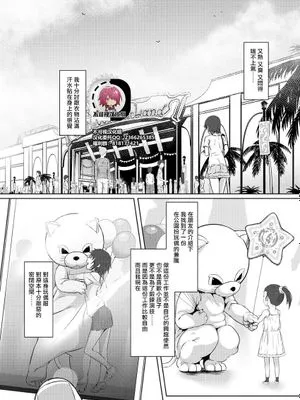 密着act (COMIC 夢幻転生 2021年1月号)