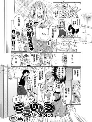 こういしき (COMIC キャノプリ 2012年9月号)