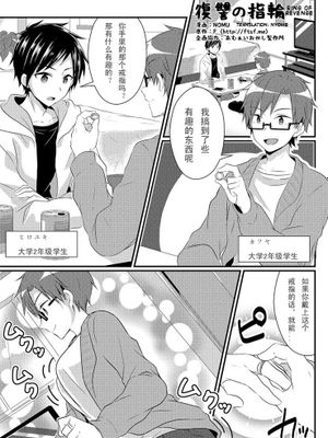 復讐の指輪