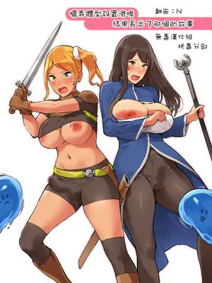 [无毒汉化组] [色点屋] 体型スライダーをいじってたらアレが生えちゃったお話